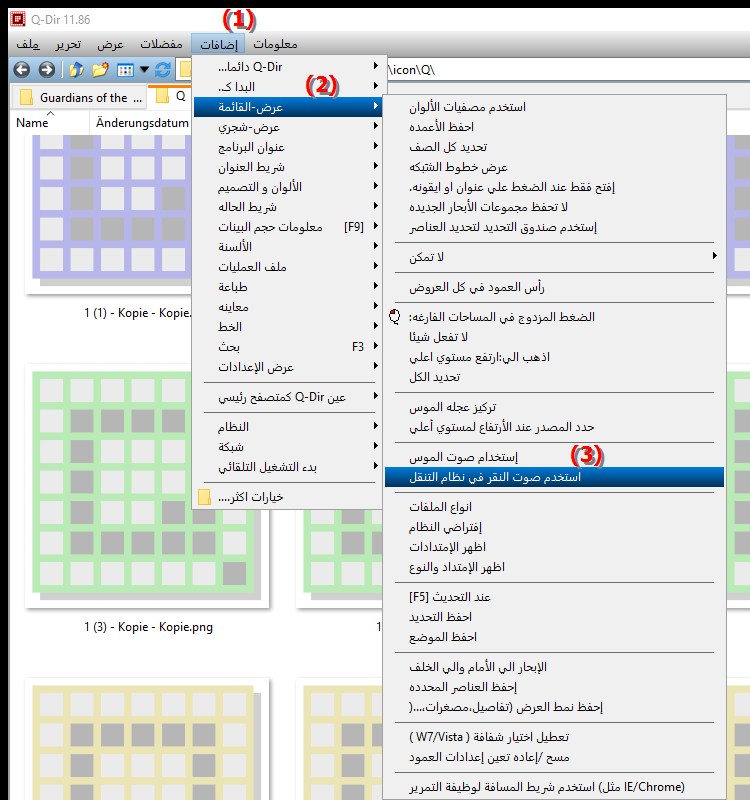كيفية استخدام نظام التنقل بالنقر فوق الصوت في File Explorer